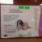 Стронгхолд