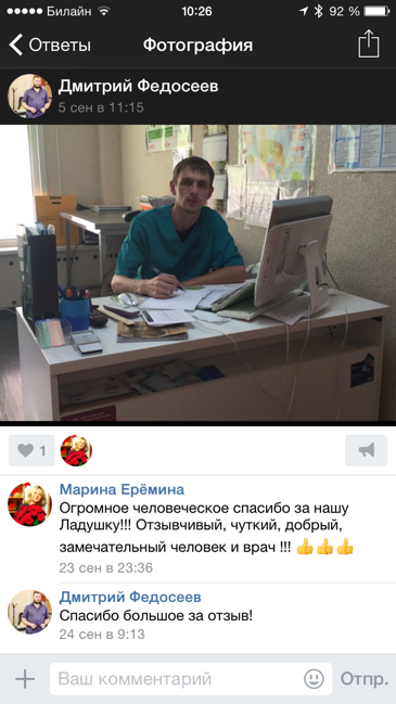 отзывы Айболит Плюс