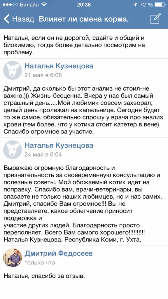 Отзыв об Айболит Плюс